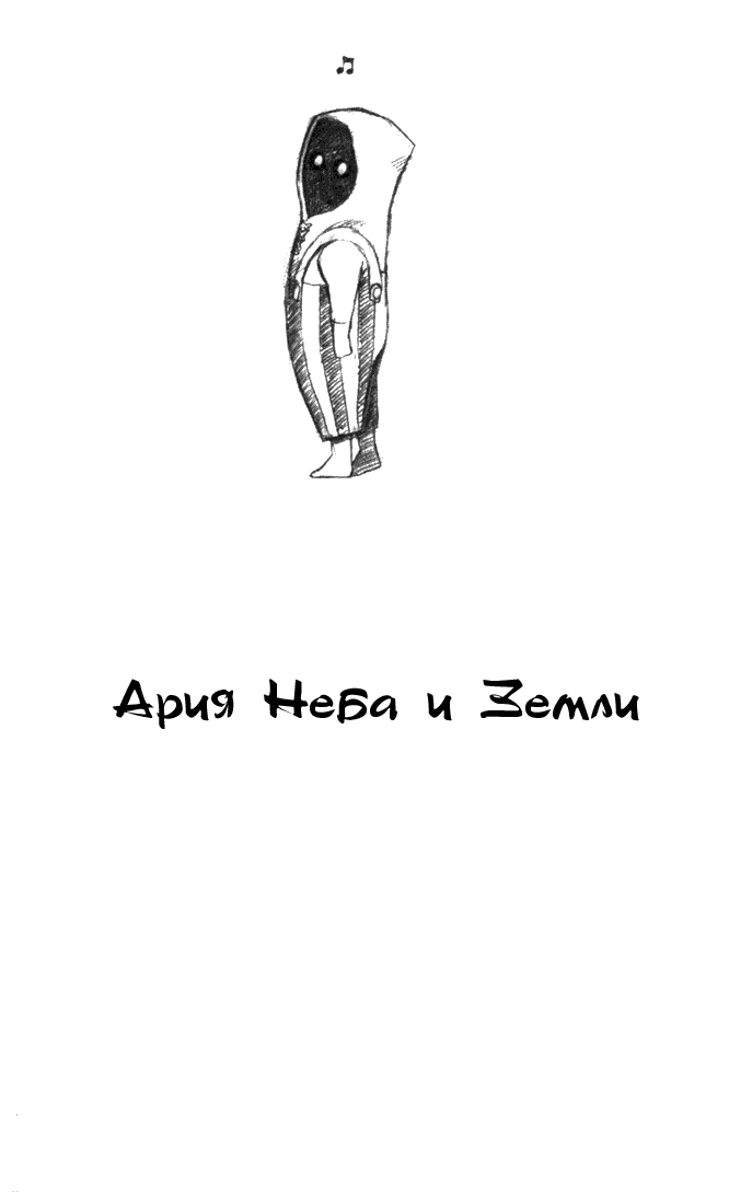 Манга Д.Грэй-мен - Глава 13 Страница 19
