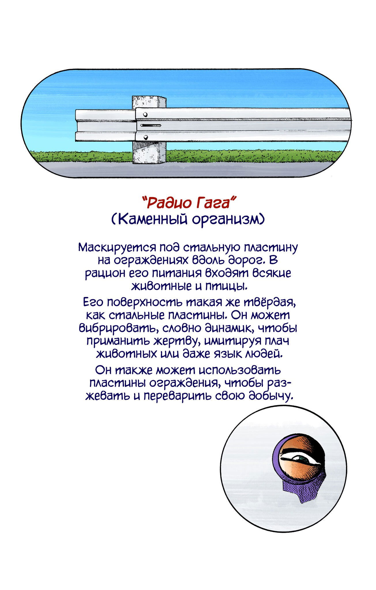 Манга Невероятные Приключения ДжоДжо Часть 8: Джоджолион (цветная версия) - Глава 109 Страница 44