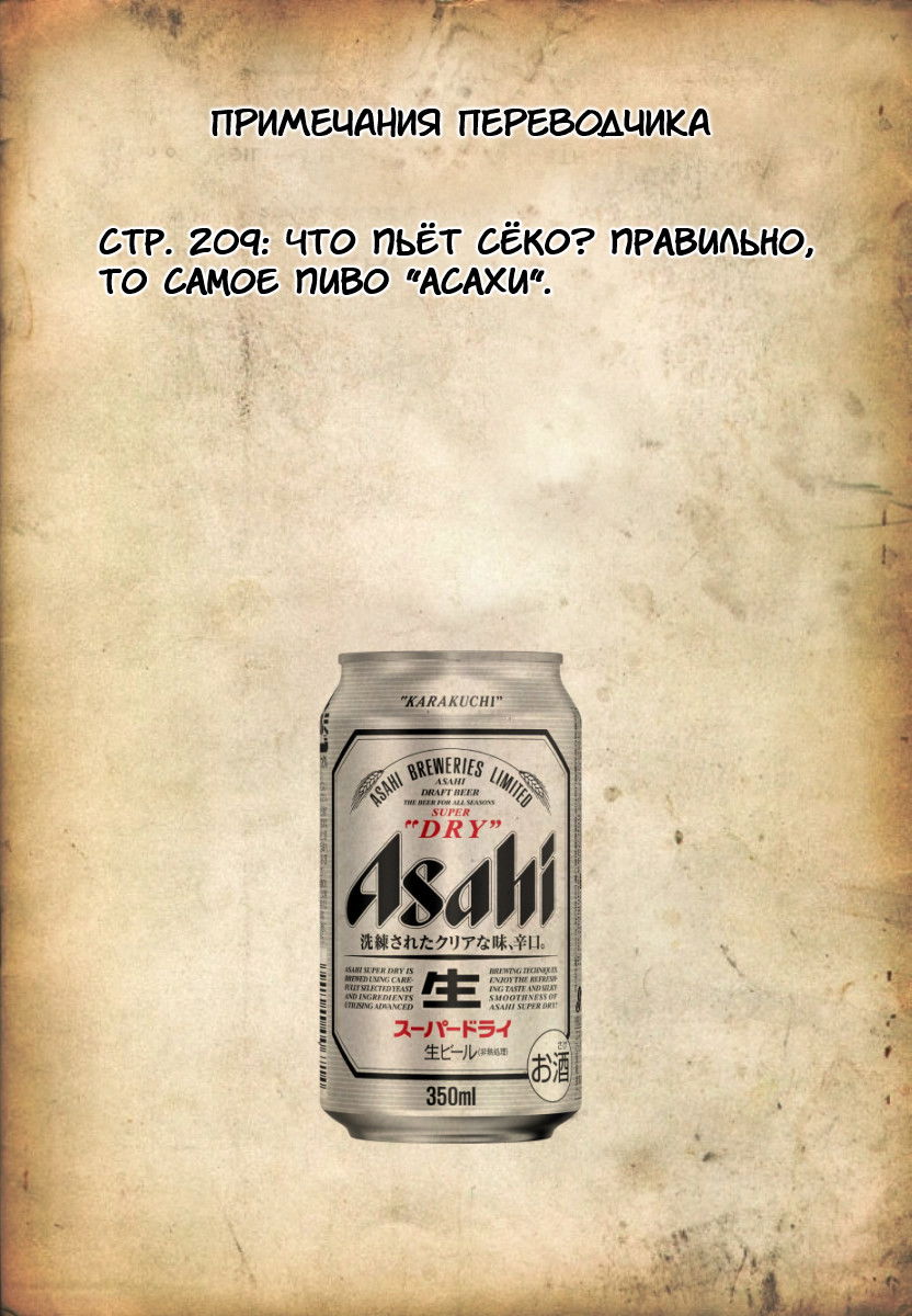 Манга Асахинагу - Глава 79 Страница 20