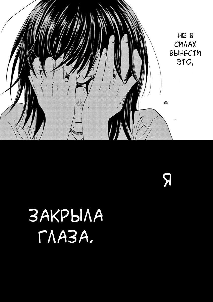 Манга Асахинагу - Глава 75 Страница 17