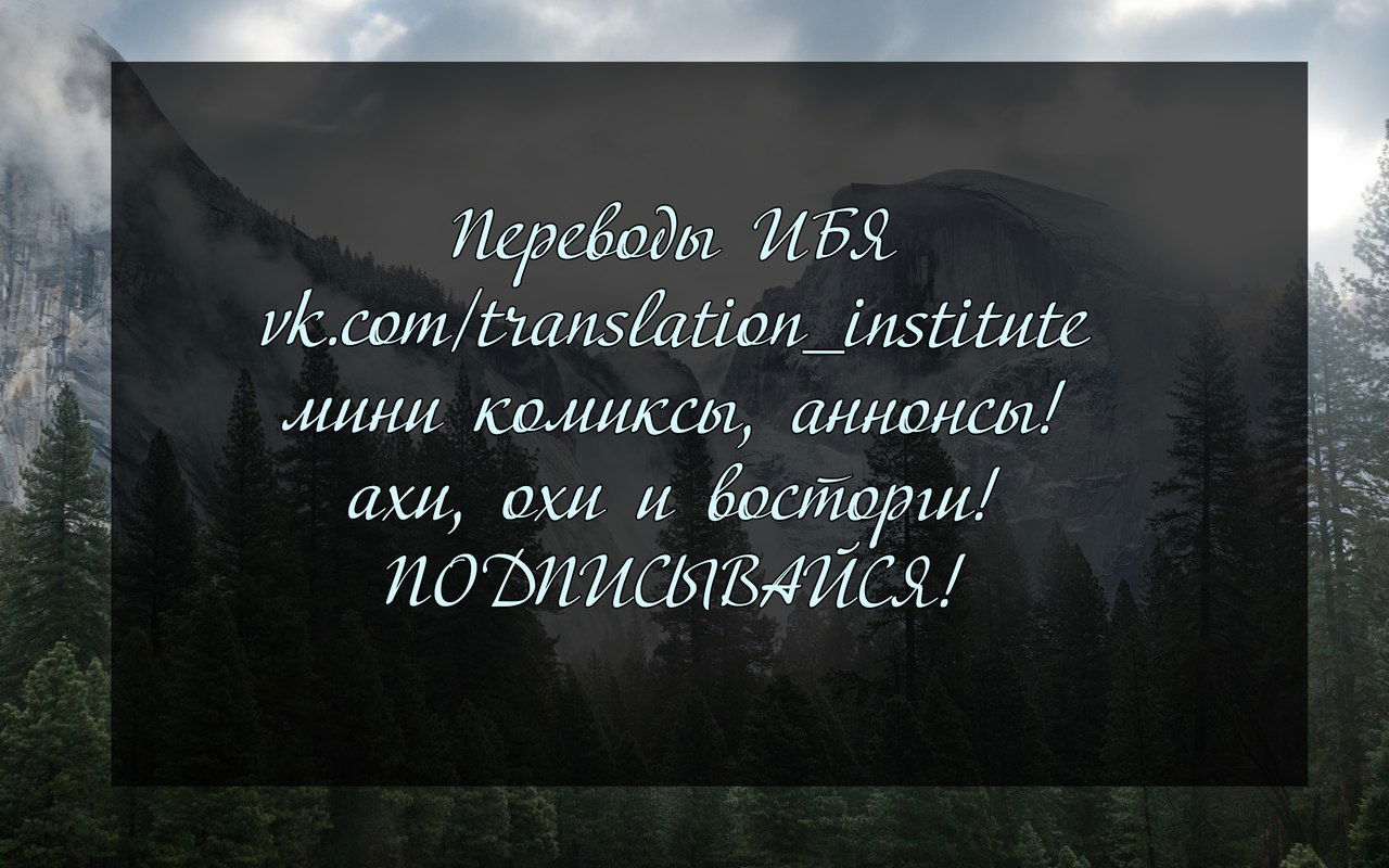 Манга Солянка монстров - Глава 5 Страница 51