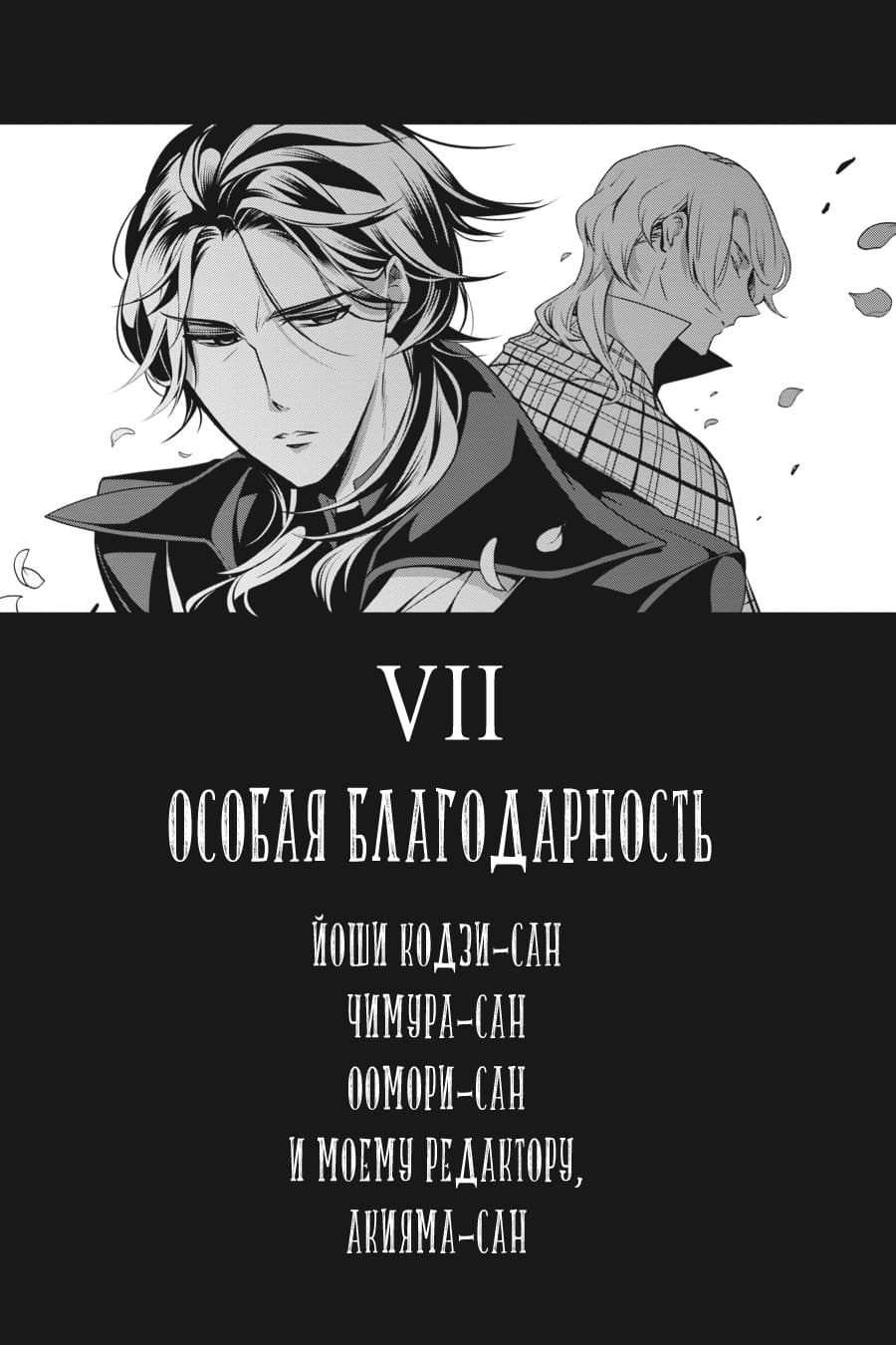 Манга Королевский наставник - Глава 41.5 Страница 1