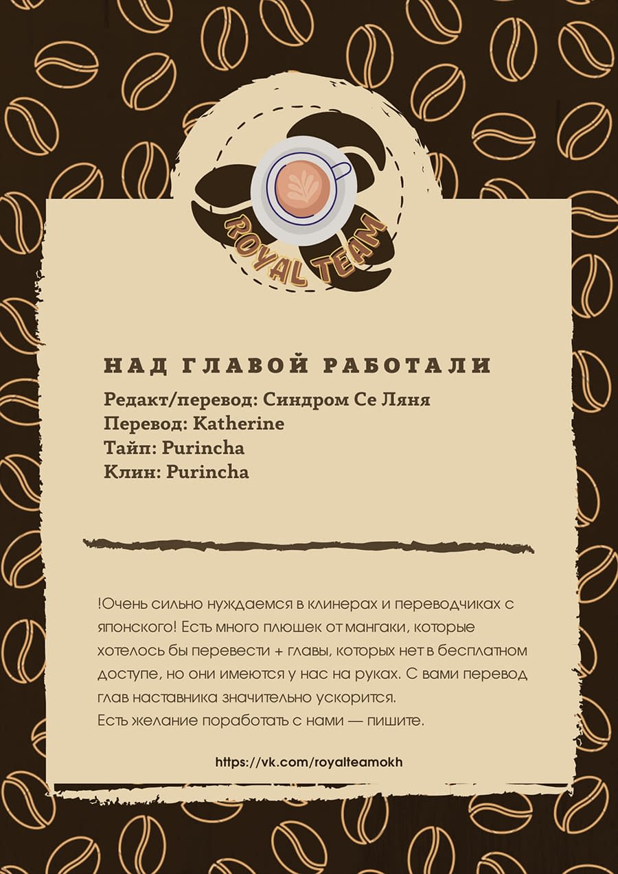 Манга Королевский наставник - Глава 35.5 Страница 8
