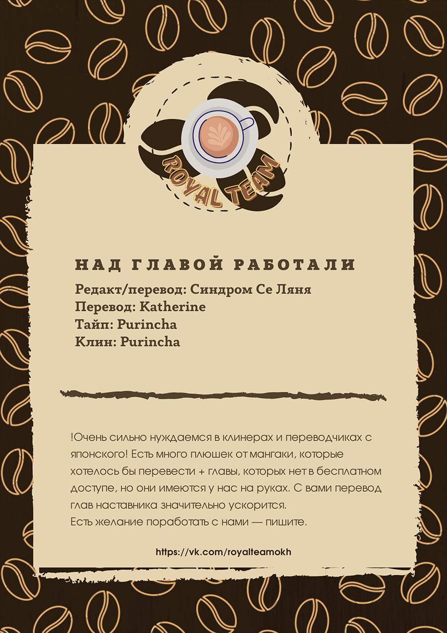 Манга Королевский наставник - Глава 71 Страница 35