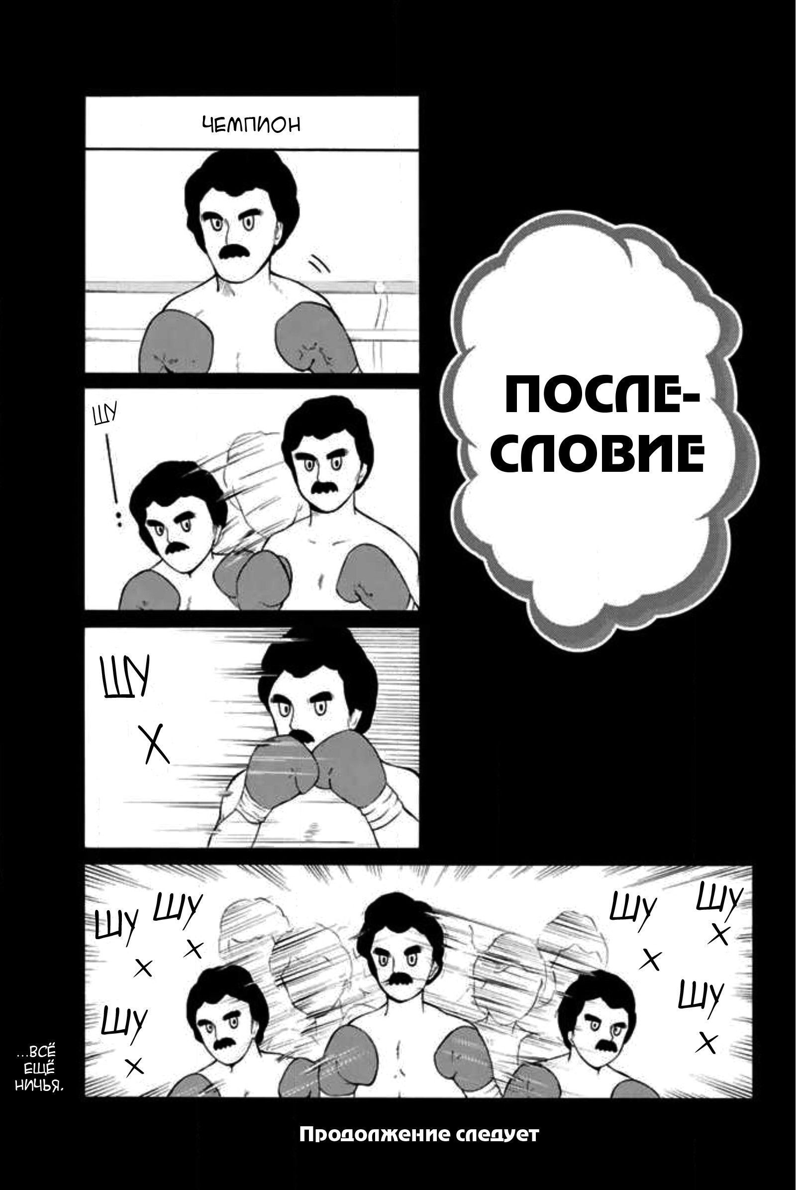 Манга У Накамуры Коэдо и Дайжу Кэйсуке не всё идёт по плану - Глава 13 Страница 14