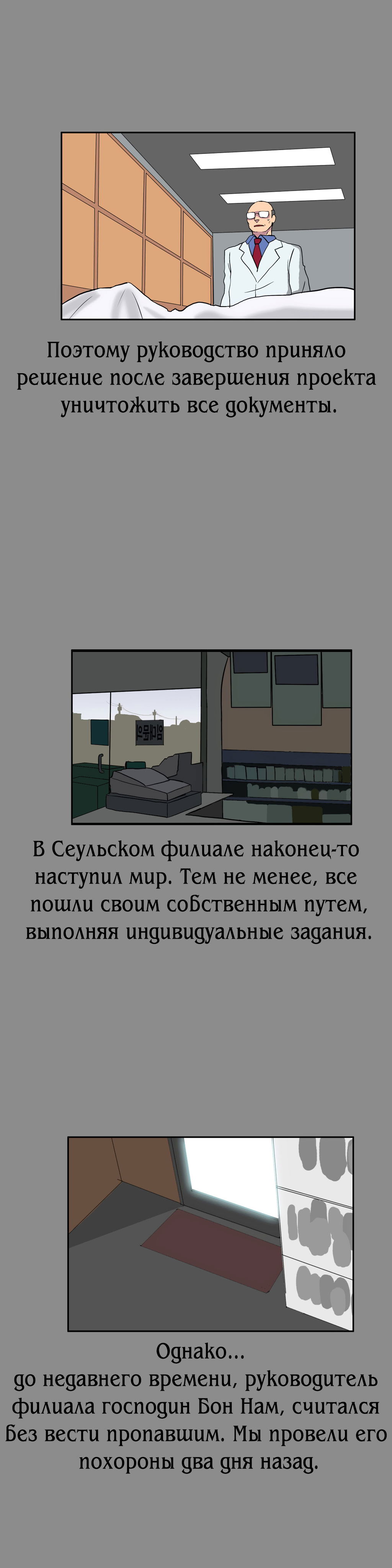 Манга Вальсирующий герой - Глава 42 Страница 4