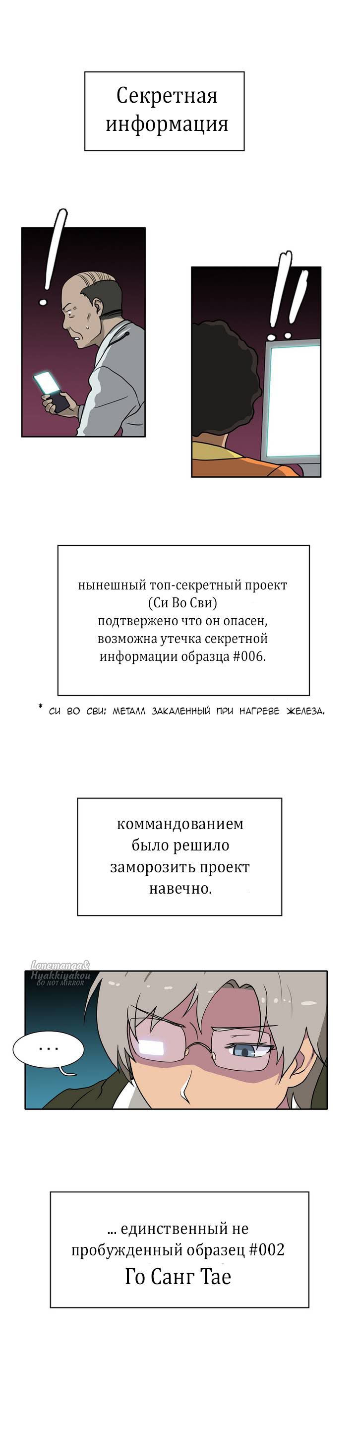 Манга Вальсирующий герой - Глава 4 Страница 13