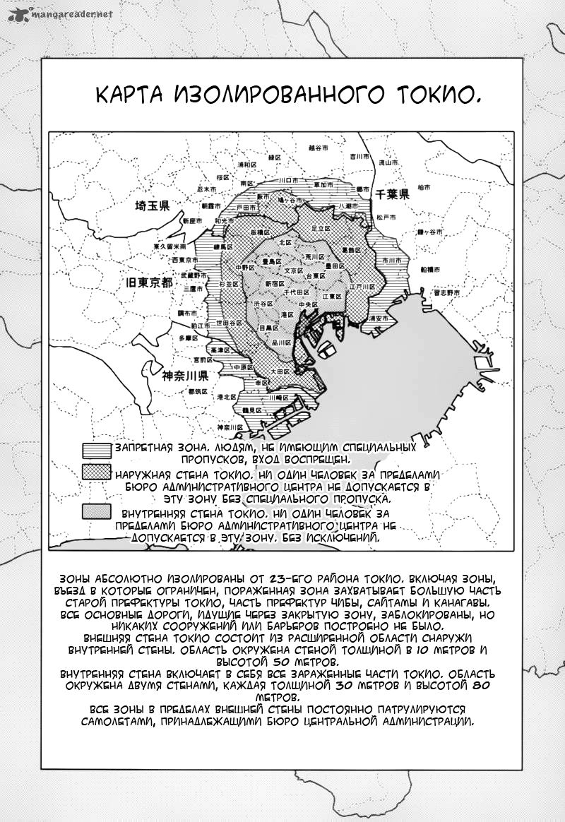 Манга Вредоносный код - Глава 2 Страница 37