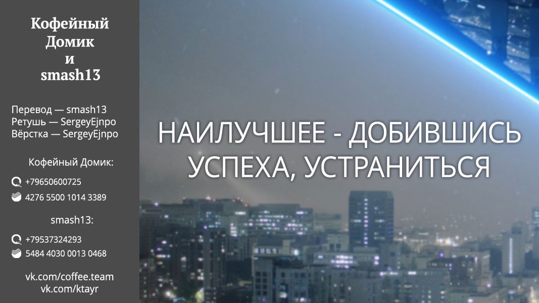 Манга Как и ожидал, моя школьная романтическая жизнь не удалась. - Глава 67 Страница 33