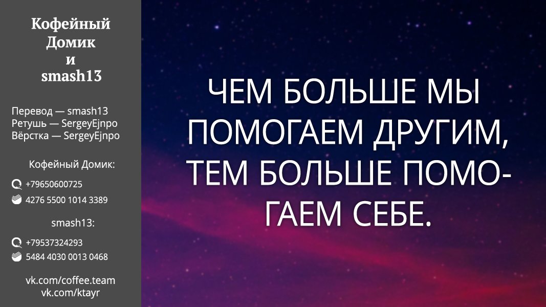 Манга Как и ожидал, моя школьная романтическая жизнь не удалась. - Глава 78 Страница 17