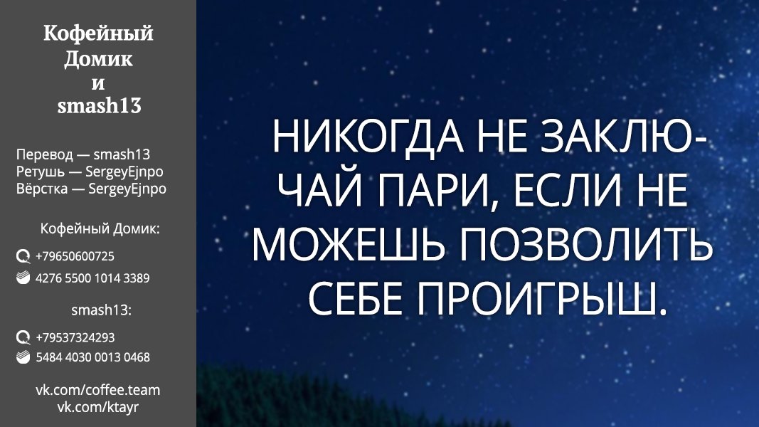 Манга Как и ожидал, моя школьная романтическая жизнь не удалась. - Глава 79 Страница 29