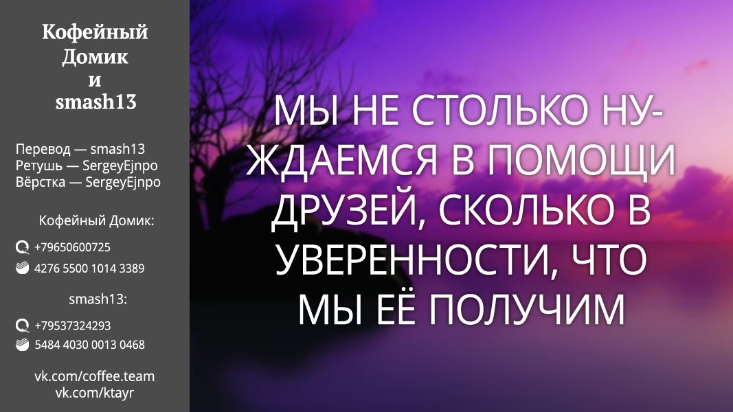 Манга Как и ожидал, моя школьная романтическая жизнь не удалась. - Глава 80 Страница 26