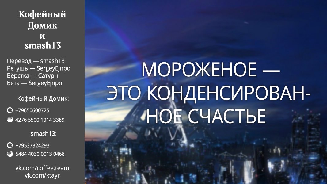 Манга Как и ожидал, моя школьная романтическая жизнь не удалась. - Глава 81 Страница 20