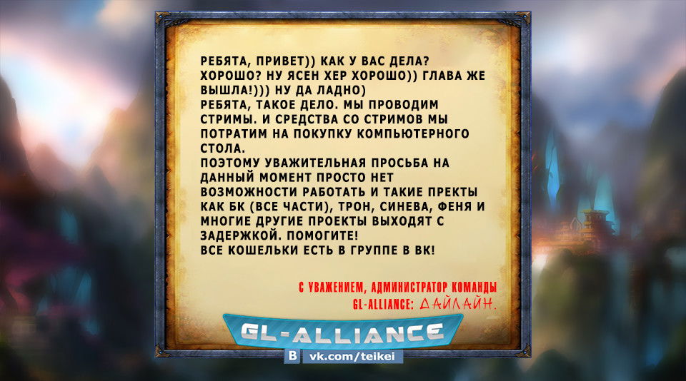 Манга Сказание об Ын Аране - Глава 32 Страница 3