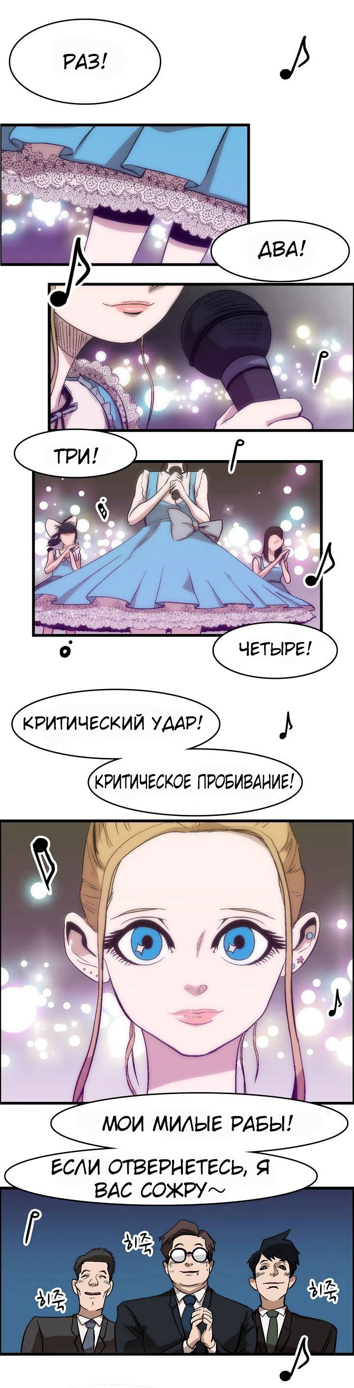 Манга Сказание об Ын Аране - Глава 19 Страница 13