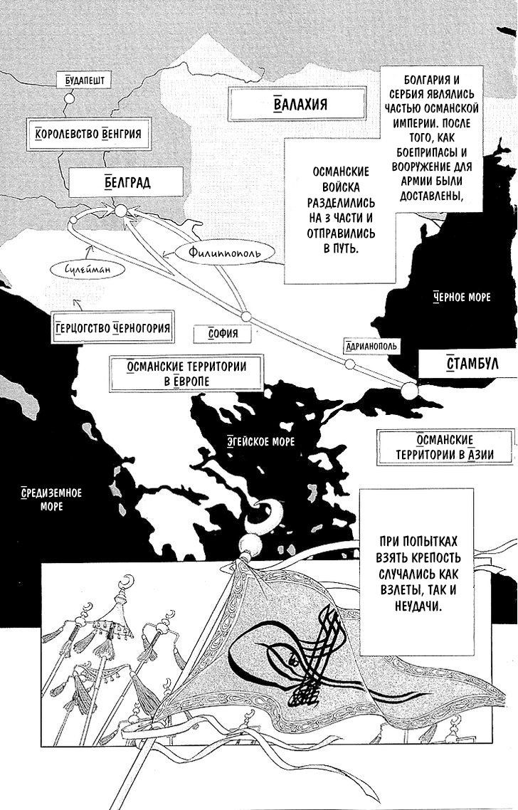 Манга Золотая клетка - Глава 13 Страница 33