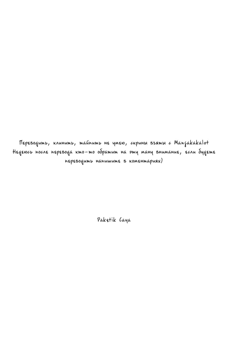 Манга Я без ума от своего младшего братика! - Глава 64 Страница 9