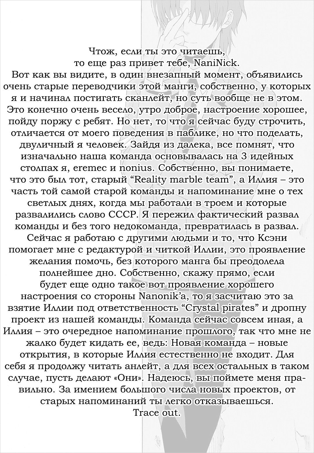 Манга Судьба/Девочка волшебница Илия 3 - Глава 55 Страница 22