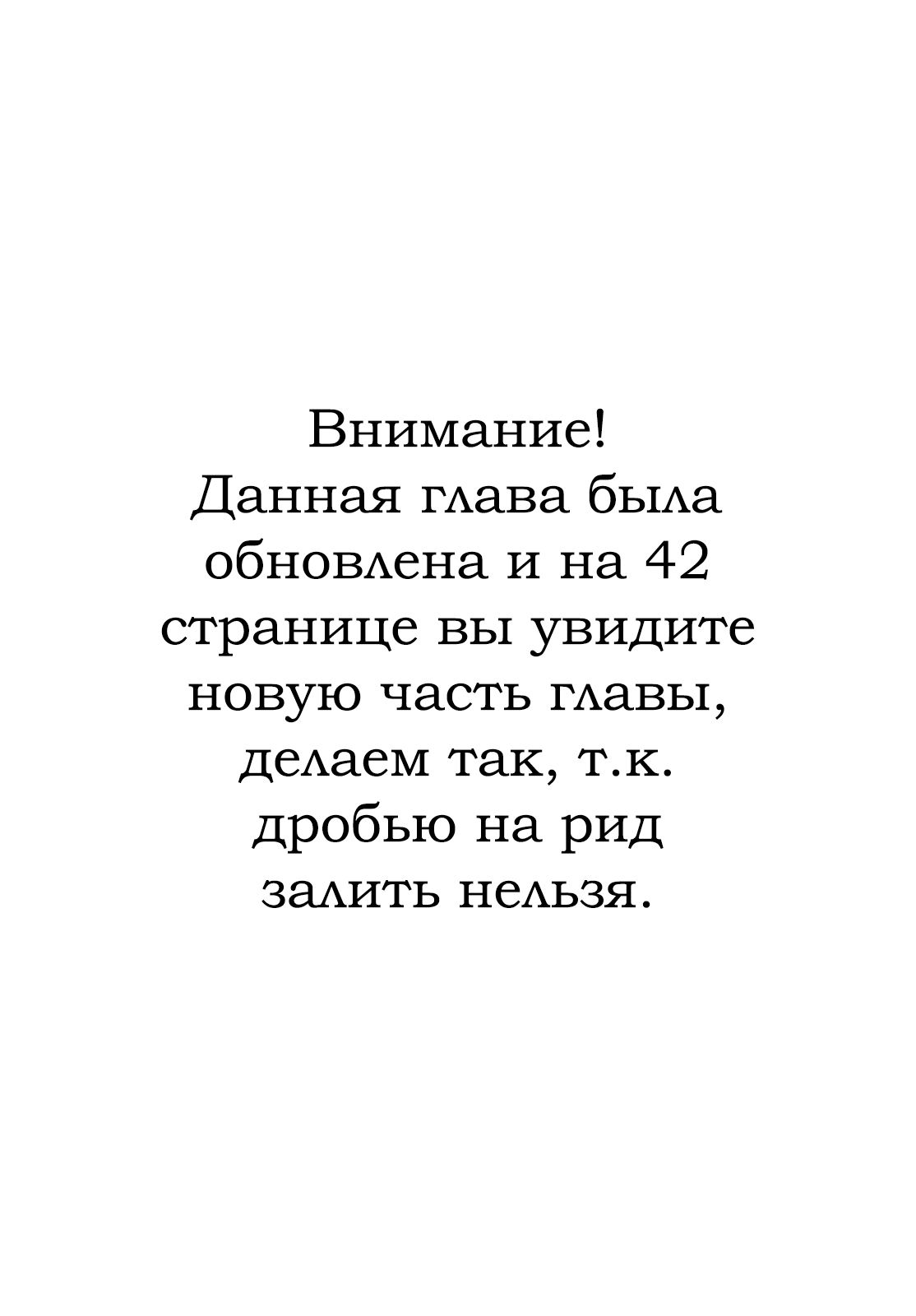 Манга Судьба/Девочка волшебница Илия 3 - Глава 53 Страница 1