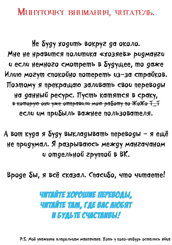 Манга Судьба/Девочка волшебница Илия 3 - Глава 25 Страница 24