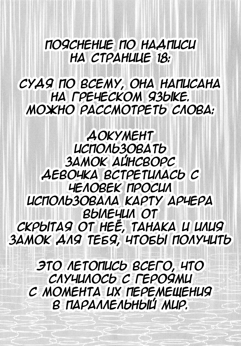 Манга Судьба/Девочка волшебница Илия 3 - Глава 12 Страница 32