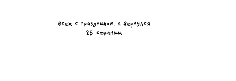 Манга Непутёвый ученик в школе магии: Поступление - Глава 14 Страница 1