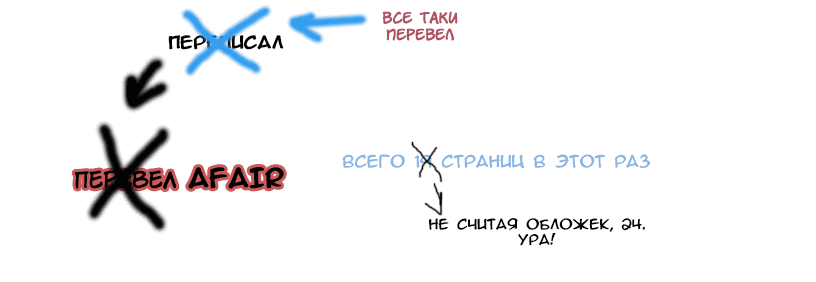 Манга Непутёвый ученик в школе магии: Поступление - Глава 10 Страница 1