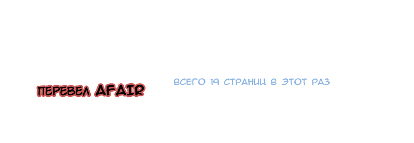 Манга Непутёвый ученик в школе магии: Поступление - Глава 9 Страница 1