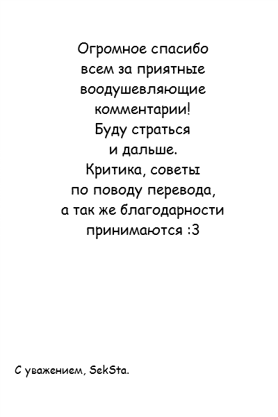 Манга Класс 1-5, клуб "Живой уголок" - Глава 6 Страница 1