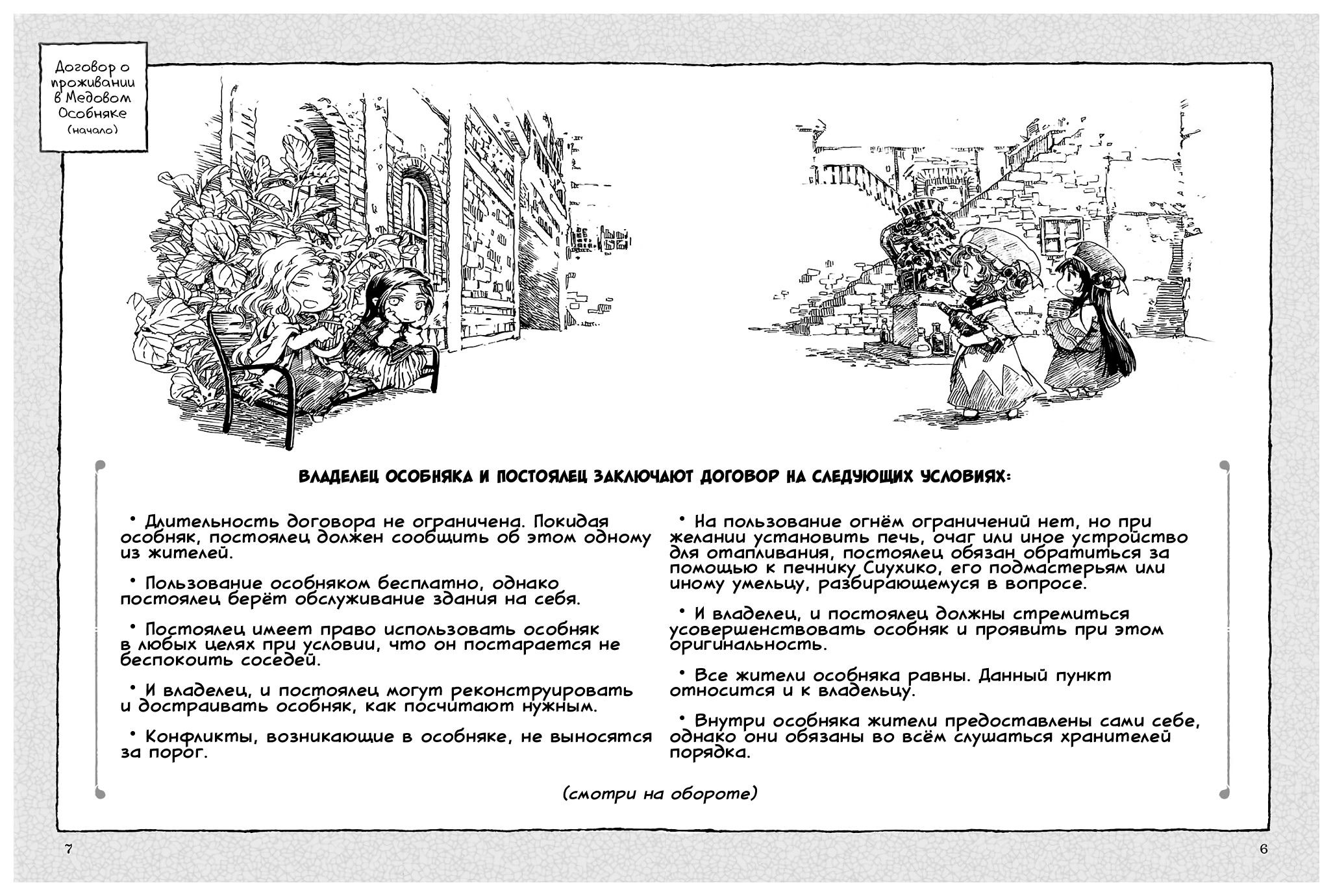 Манга Хакумэй и Микоти - Глава 11 Страница 4