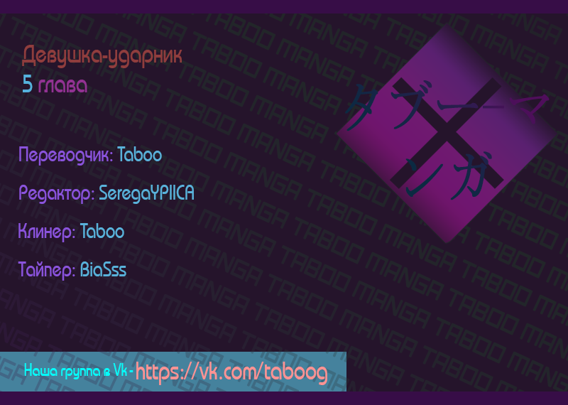 Манга Девушка-ударник - Глава 5 Страница 7