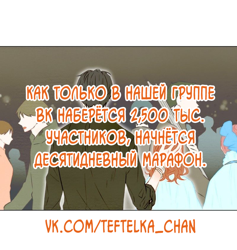 Манга Фальшивка - Глава 28 Страница 8