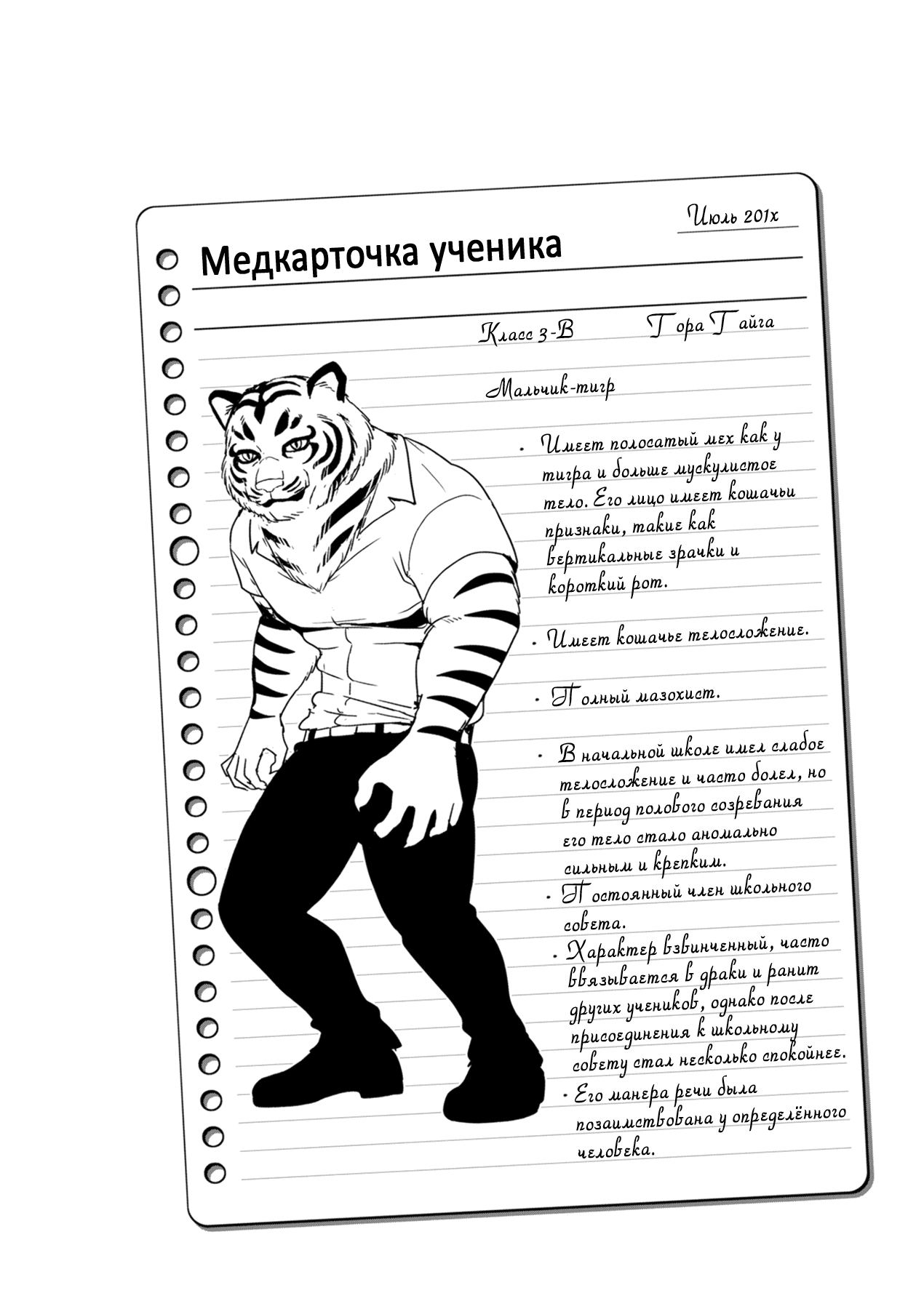 Манга Лечебница доктора Хитоми - Глава 55 Страница 3