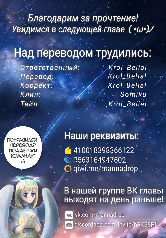 Манга Пронумерованная девочка - Глава 34 Страница 11