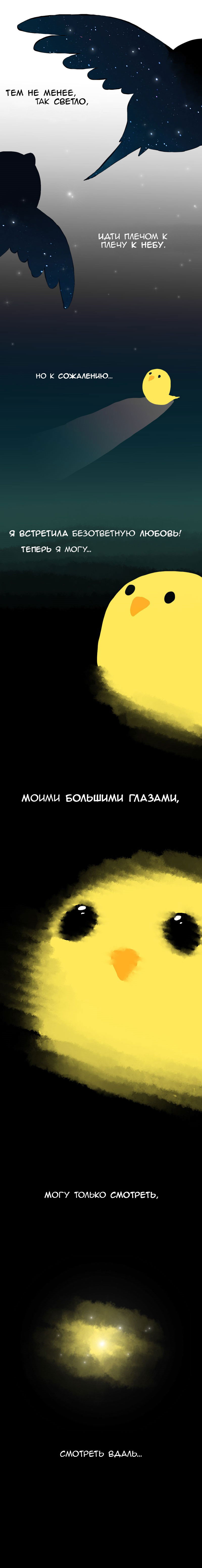 Манга Жизнь волнистого попугайчика! - Глава 42 Страница 2