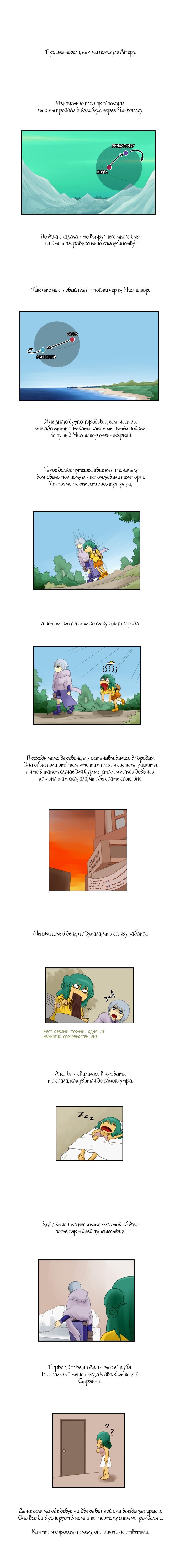 Манга Кубера - Последний Бог - Глава 43 Страница 3