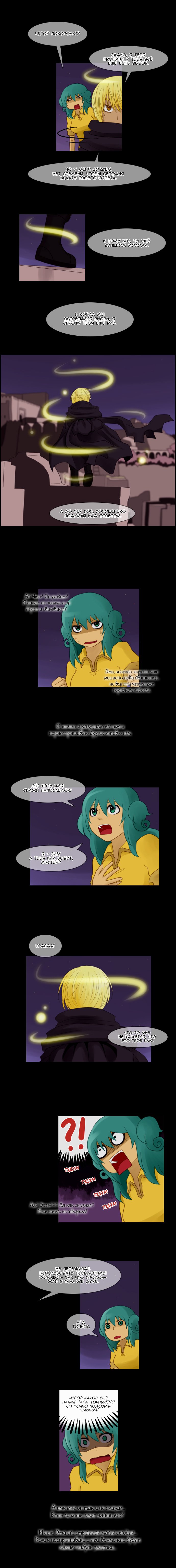Манга Кубера - Последний Бог - Глава 35 Страница 5