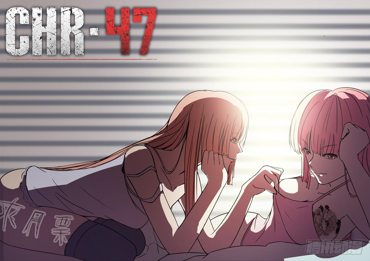 Манга 47 Хромосом - Глава 32 Страница 1