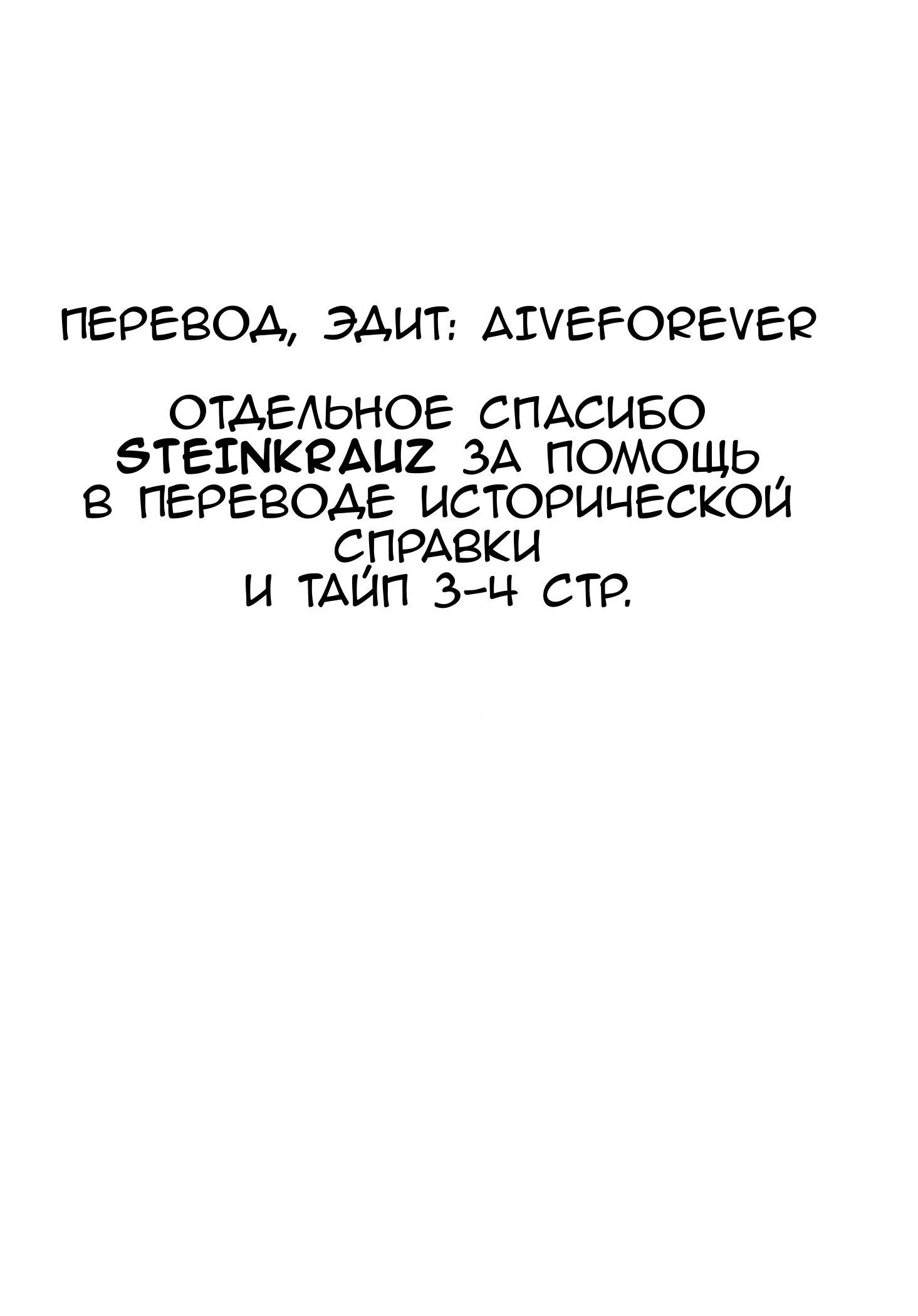 Манга Девочка-волшебница Тарт Магика: Легенда о Жанне д'Арк - Глава 1 Страница 37