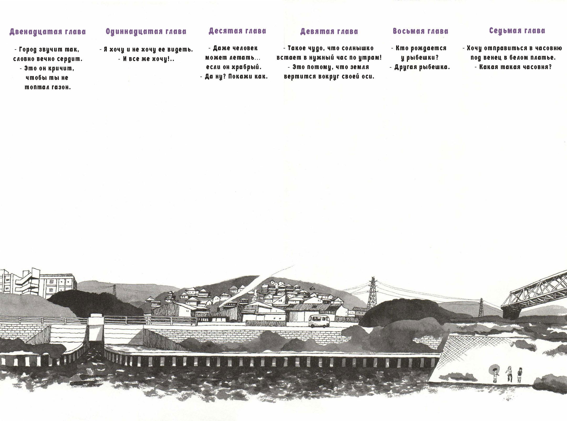 Манга Санни - Глава 7 Страница 6