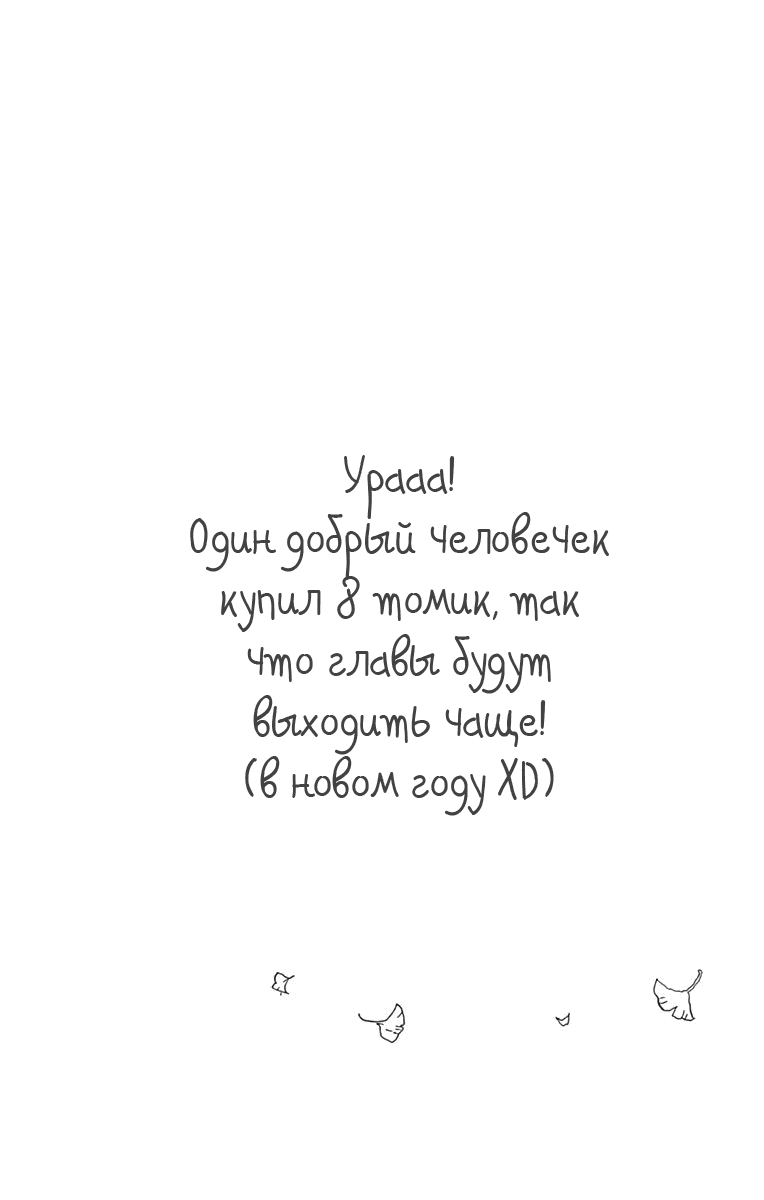 Манга За нами наблюдает солнце (возможно) - Глава 22 Страница 4