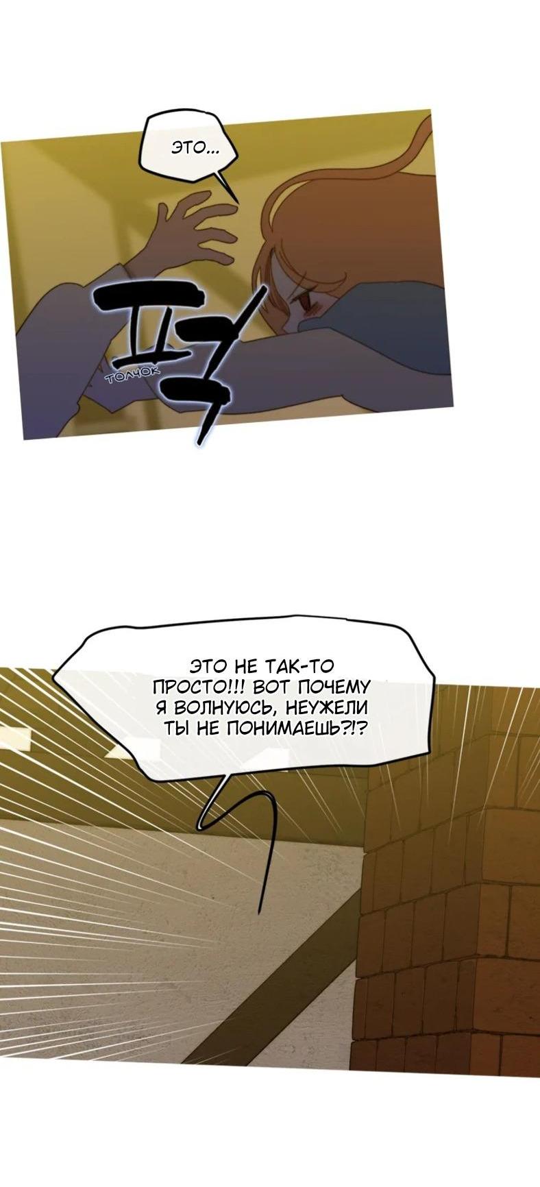 Манга Бледный конь - Глава 221 Страница 46