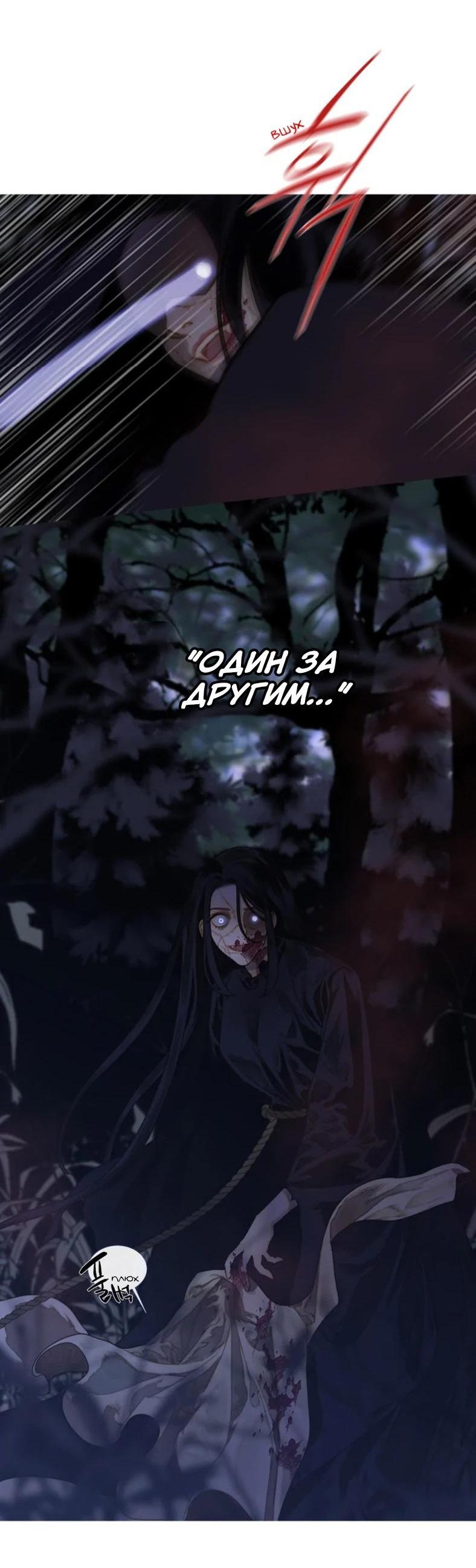 Манга Бледный конь - Глава 224 Страница 46