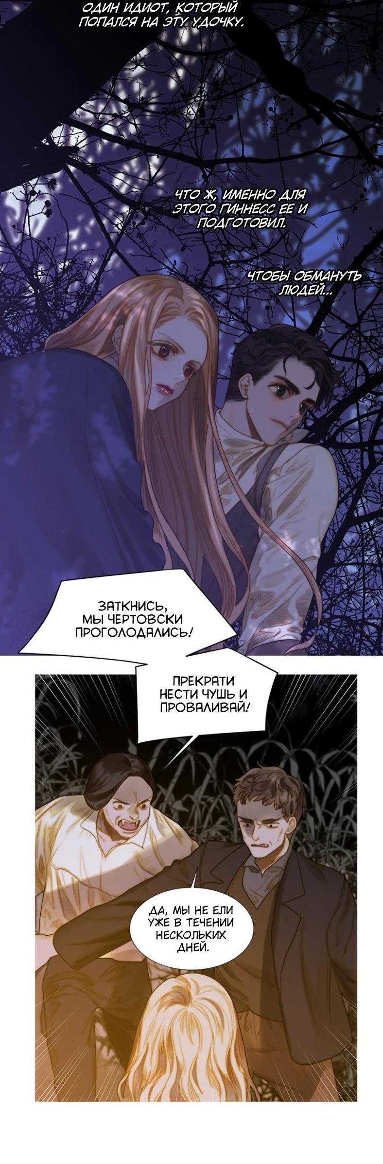 Манга Бледный конь - Глава 224 Страница 6