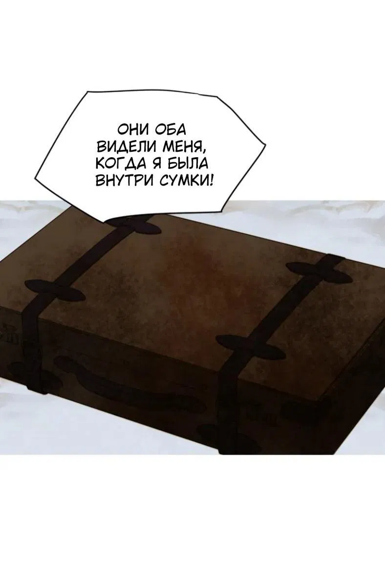Манга Бледный конь - Глава 235 Страница 23