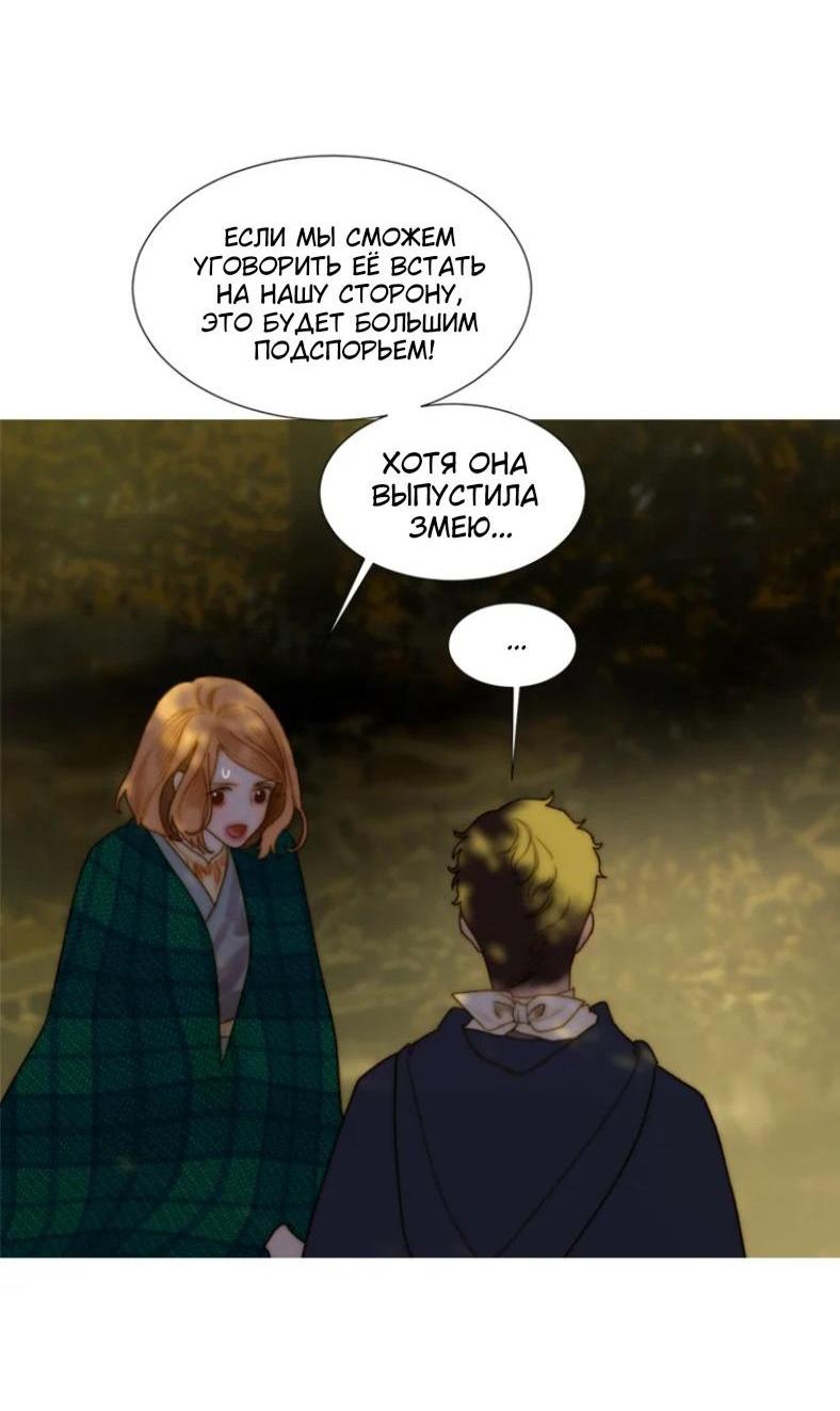 Манга Бледный конь - Глава 235 Страница 41