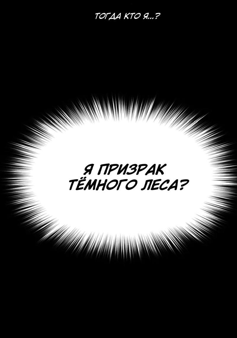 Манга Бледный конь - Глава 233 Страница 53
