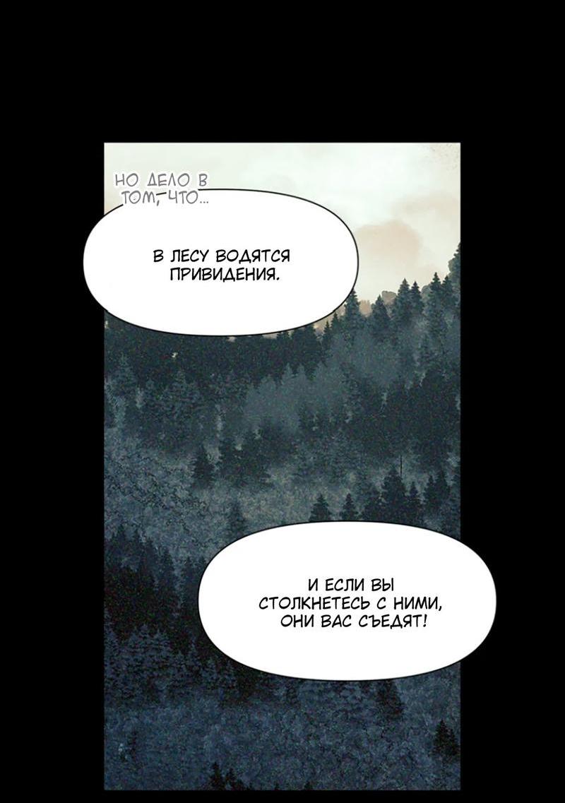 Манга Бледный конь - Глава 233 Страница 15
