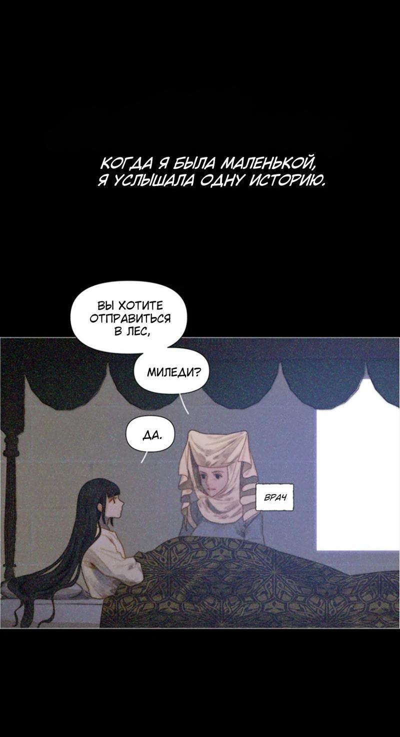 Манга Бледный конь - Глава 233 Страница 14