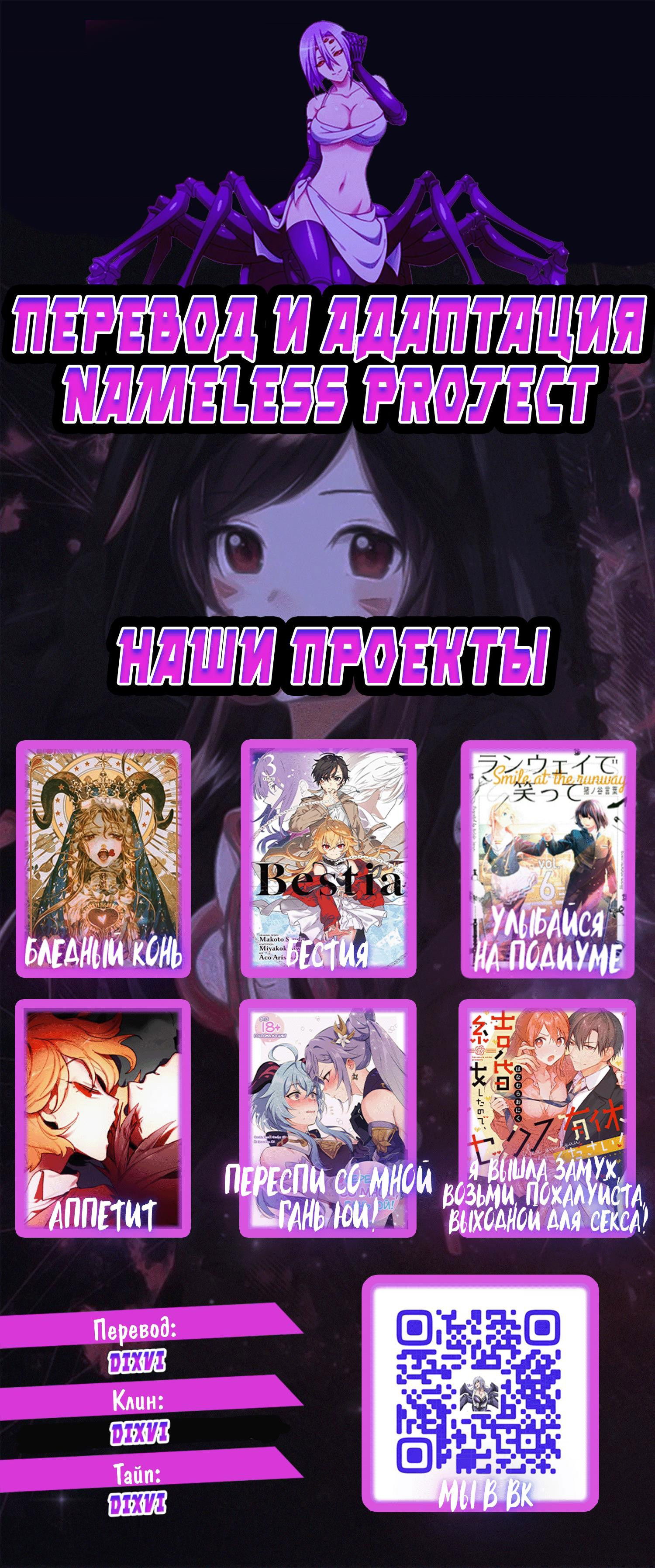 Манга Бледный конь - Глава 232 Страница 48